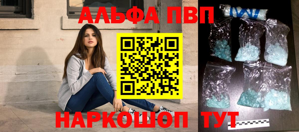 A-PVP Crystall  Alfa_PVP крисы CK  Вход с VPN  Верхняя Пышма 
