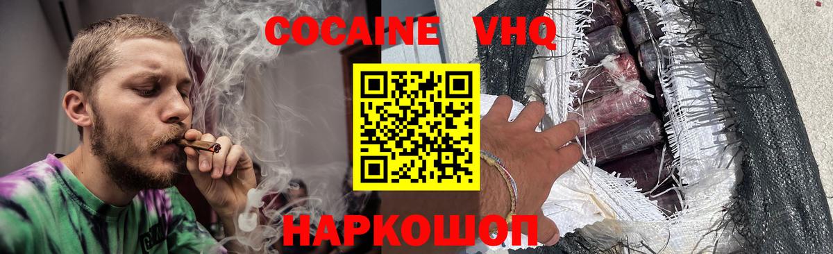 Верхняя Пышма  где можно купить наркотик  Вход с VPN  Cocaine VHQ 