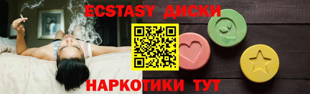 Экстази Cube  Экстази  Верхняя Пышма  Вход с VPN  ЭКСТАЗИ бентли 
