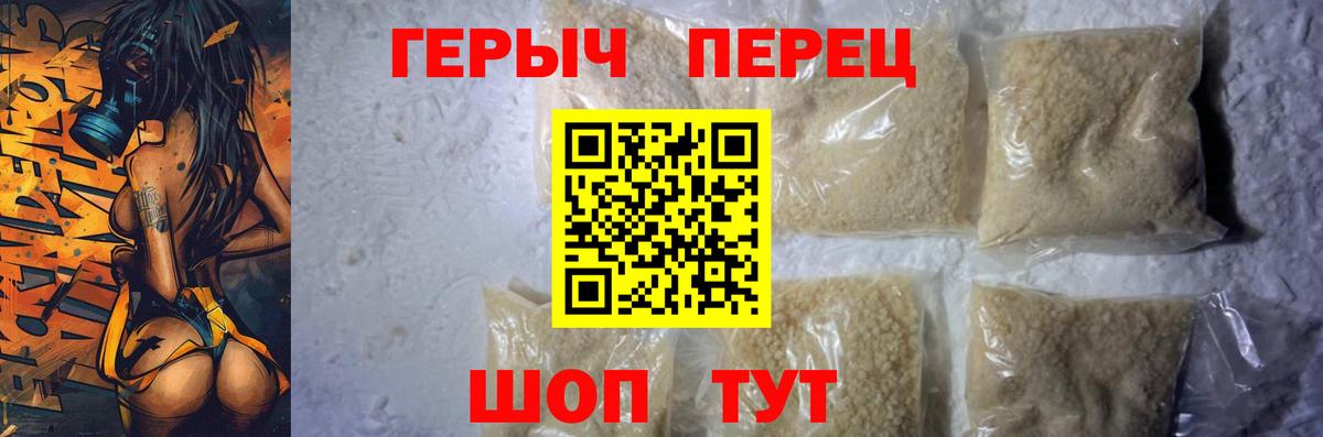 Верхняя Пышма  Героин хмурый  Вход с VPN 