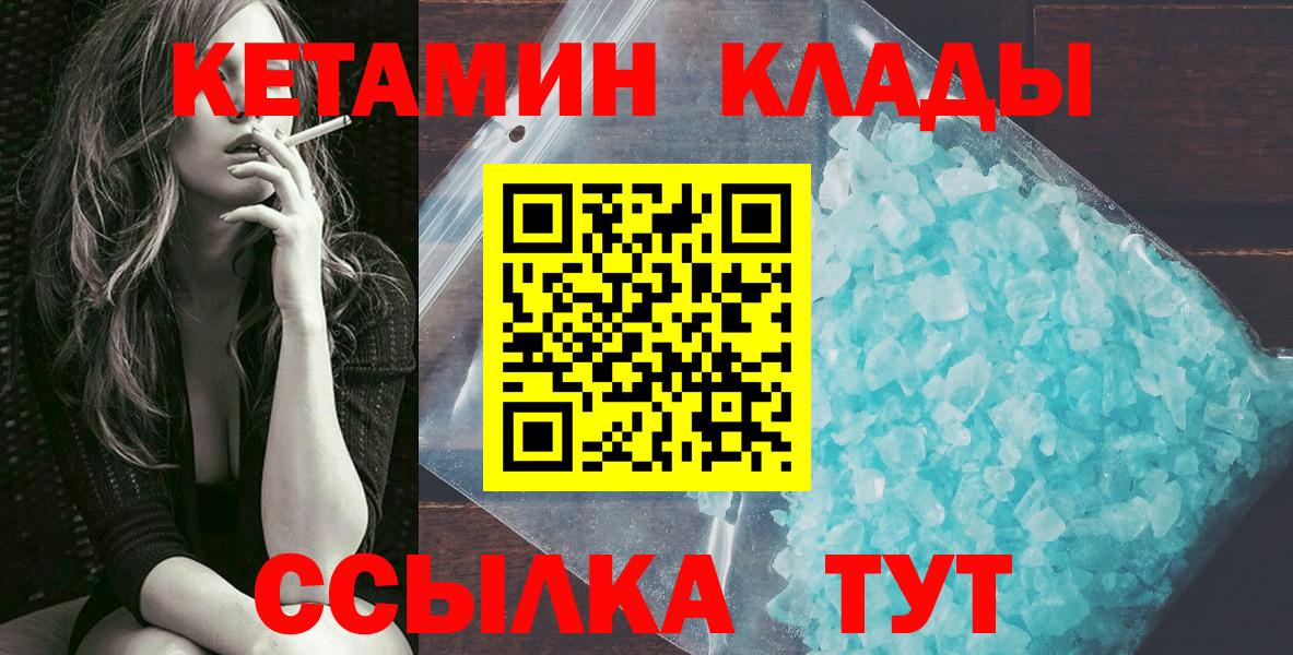 Кетамин VHQ Верхняя Пышма