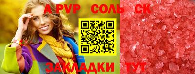 молекула духа Шебекино