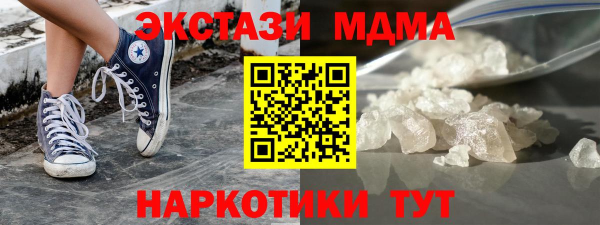МДМА  Вход с VPN  Верхняя Пышма  MDMA кристаллы  MDMA VHQ 