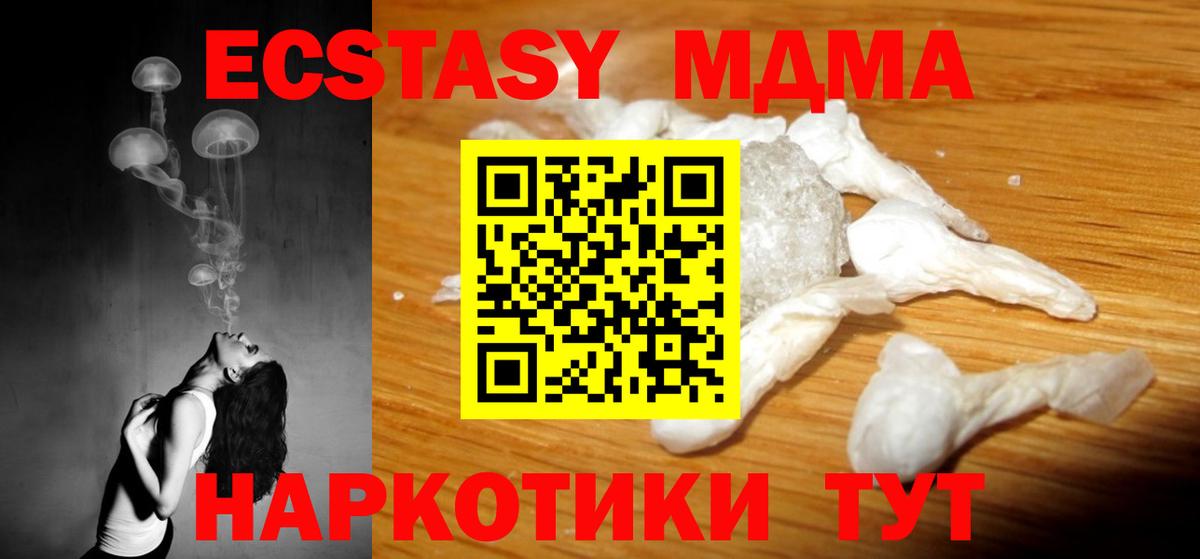 МДМА молли Верхняя Пышма