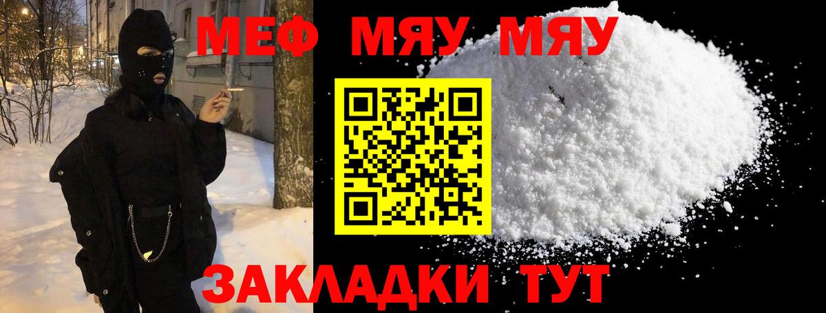 Мефедрон кристаллы Верхняя Пышма