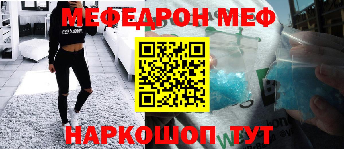 МЯУ-МЯУ  omg рабочий сайт  Меф VHQ  Верхняя Пышма  Мефедрон кристаллы  Вход с VPN 
