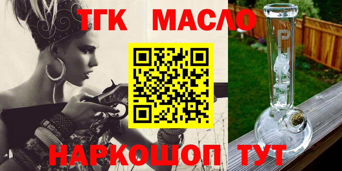 Дистиллят ТГК гашишное масло  Вход с VPN  Верхняя Пышма  Дистиллят ТГК гашишное масло 